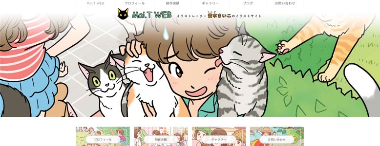 サイトはjimdoかワードプレスどちらがいいのか イラストレーター貴木まいこ