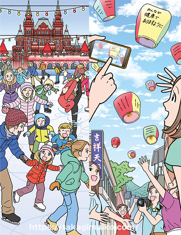 ロシア赤の広場でスケートをする人々のイラスト・台湾のランタン祭りのイラスト『脳がみるみる若返る 脳トレ　間違い探し』