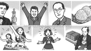 「日本で初めて！」クロスワード/イラストカット・似顔絵