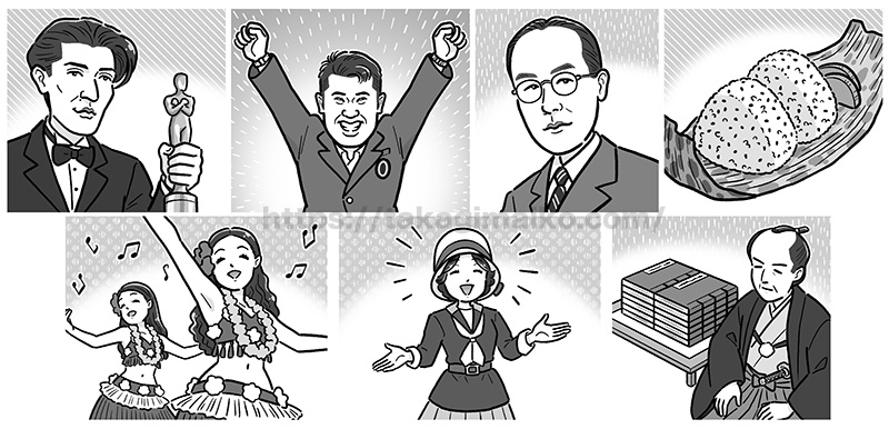 「日本で初めて！」クロスワード/イラストカット・似顔絵