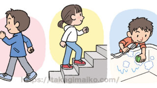 中学生の教科書イラストカット（中学校保健体育教科書）