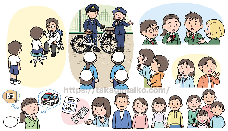 中学生の教科書イラストカット（中学校保健体育教科書）