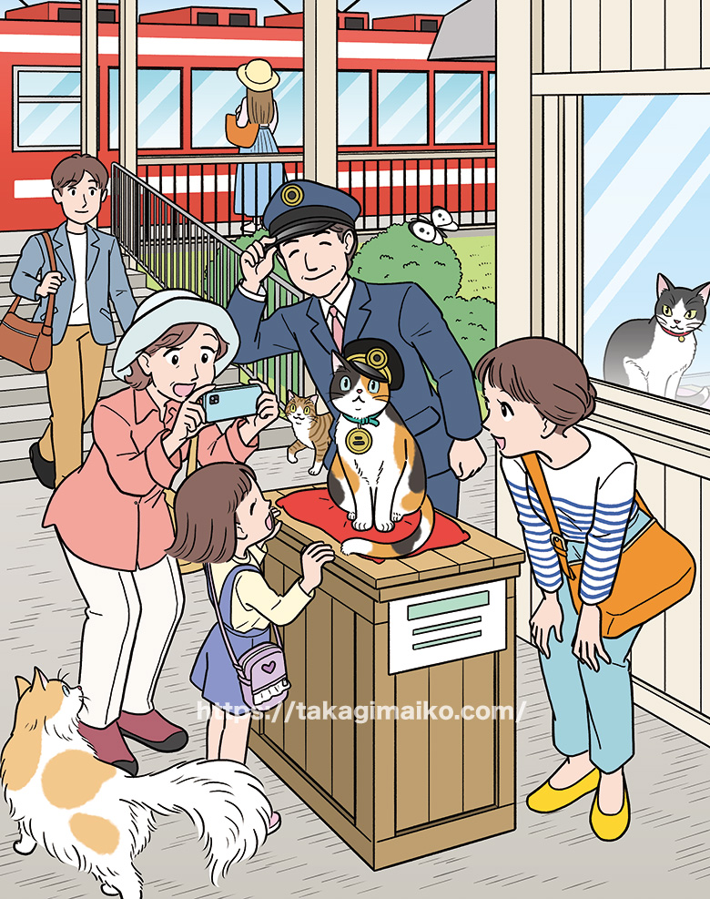 猫駅長のいる駅長猫と観光客のイラスト（まちがい探し）