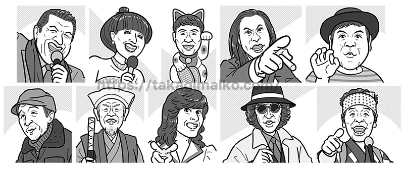 「昭和のテレビ」クロスワード/有名人の似顔絵