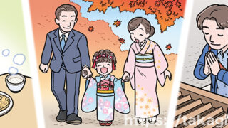 七五三の家族のイラスト