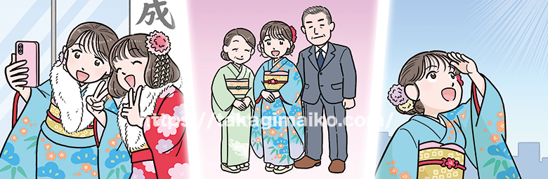 成人式当日のイラスト