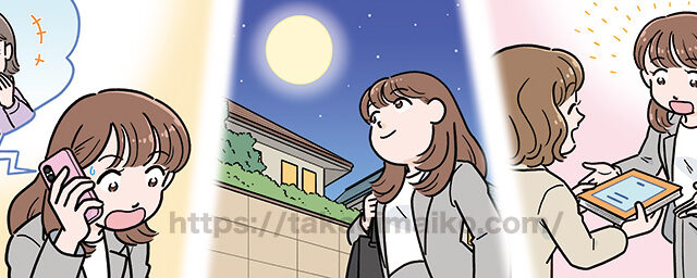 社会人女性の一日のイラスト