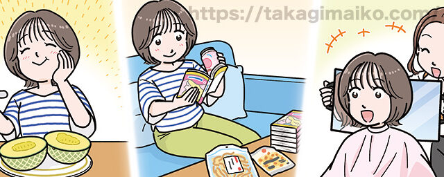 20代女子の休日のイラスト